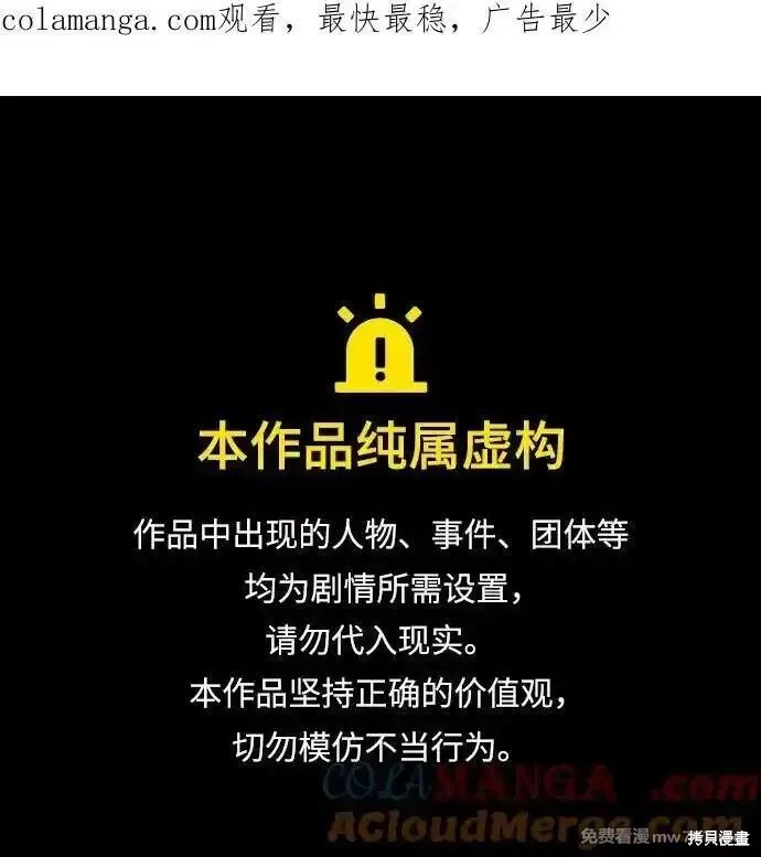 靠神级天赋无限成长漫画98话
