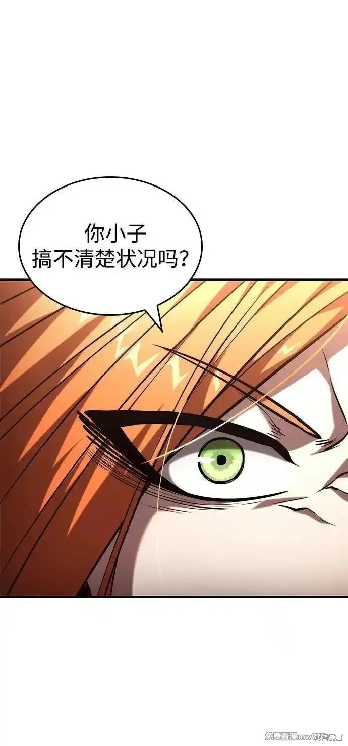 靠神级天赋无限成长漫画101话