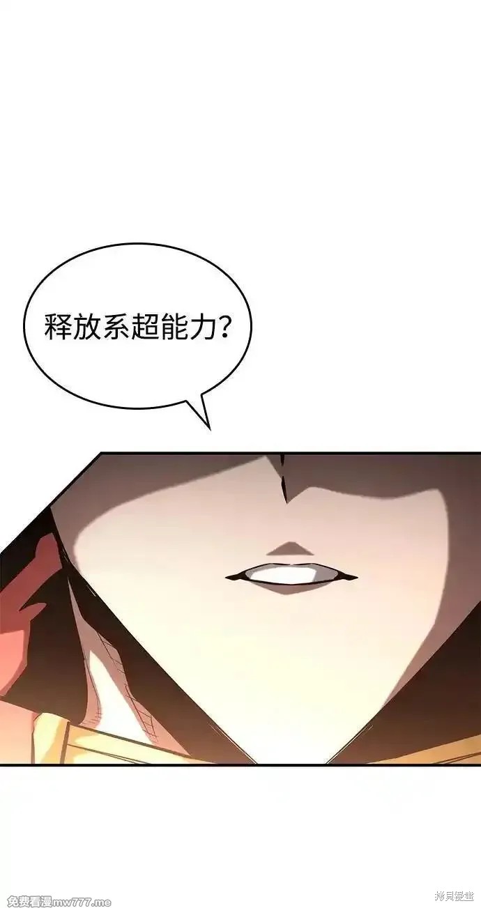 靠神级天赋无限成长漫画101话