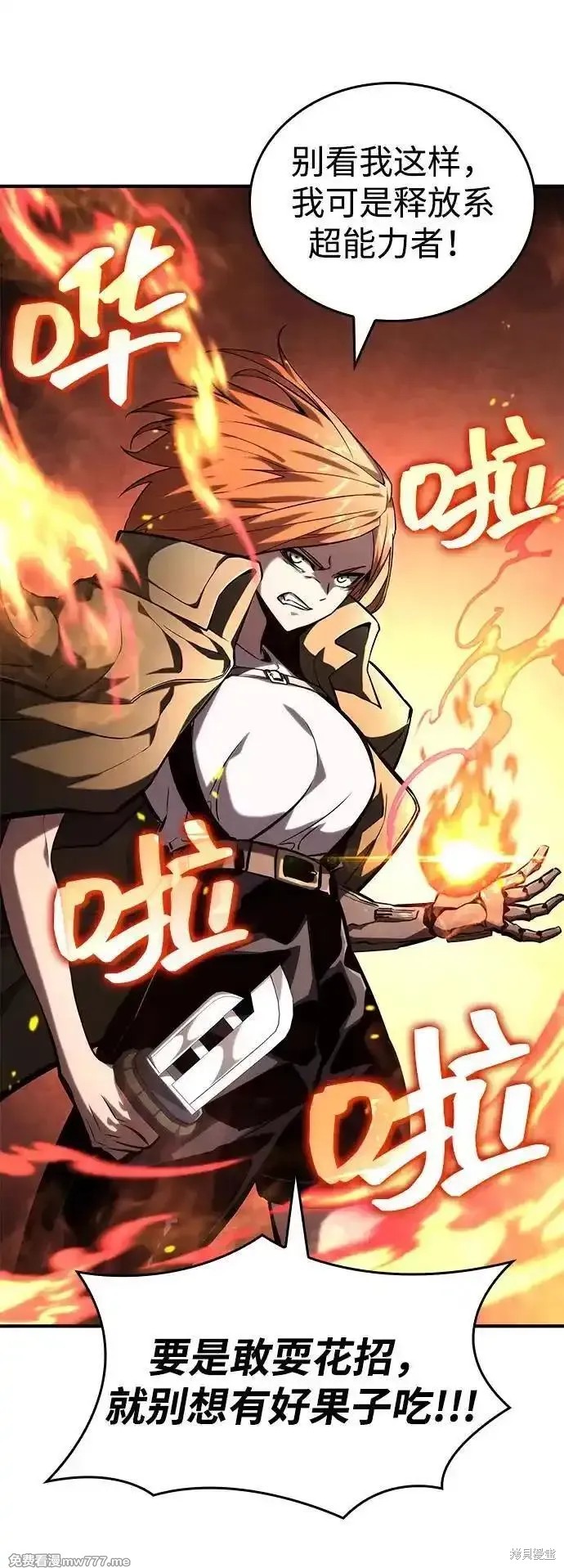 靠神级天赋无限成长漫画101话