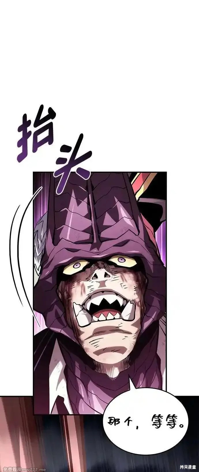 靠神级天赋无限成长漫画102话