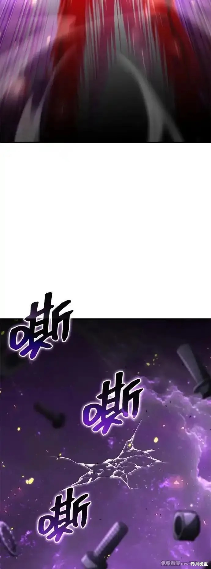 靠神级天赋无限成长漫画103话