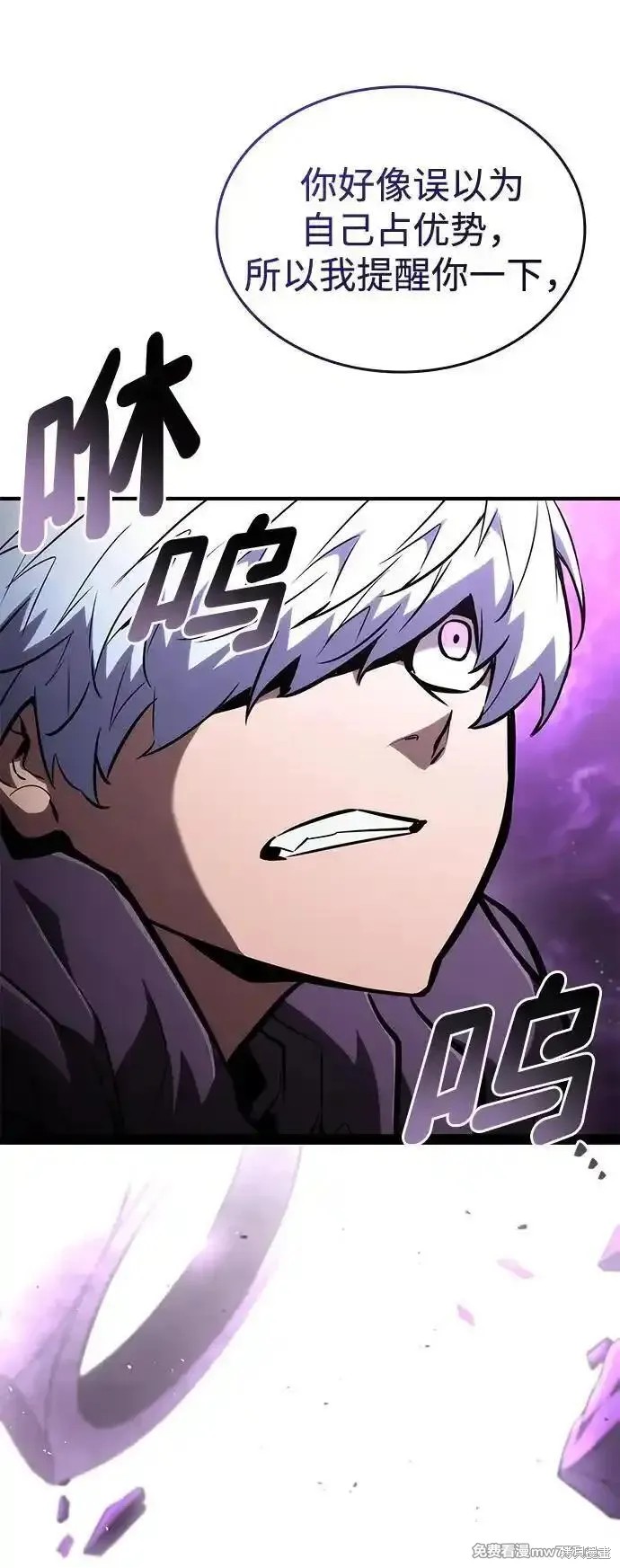 靠神级天赋无限成长漫画103话