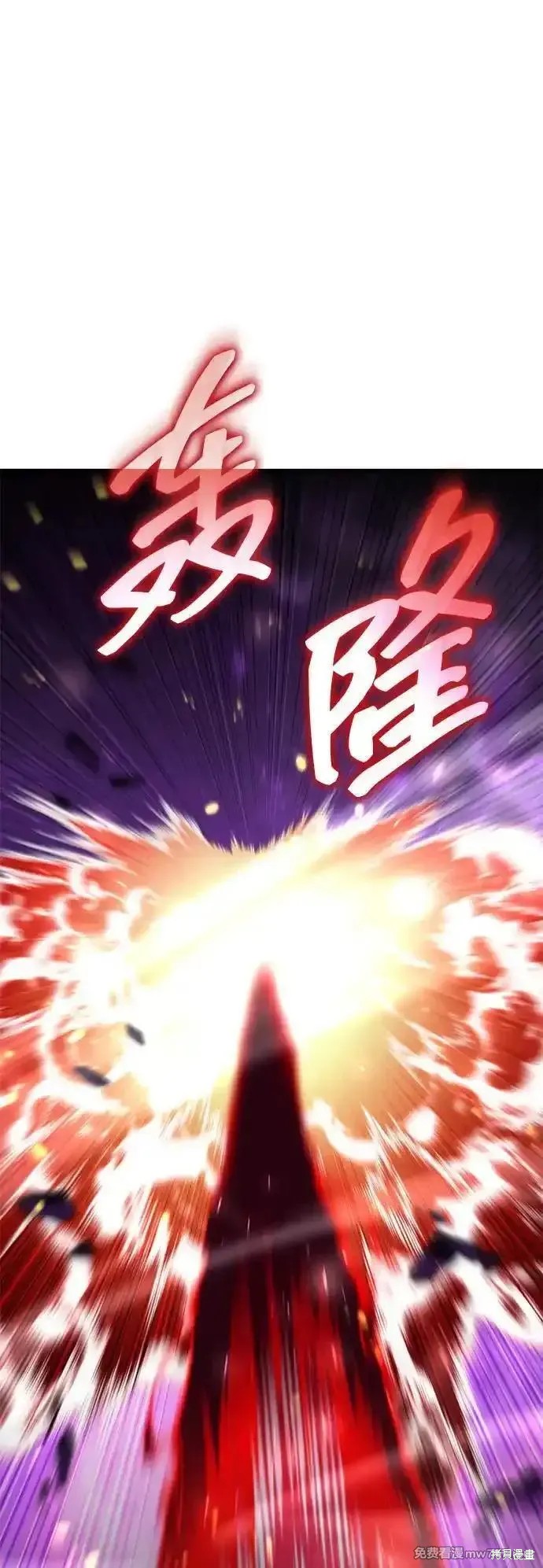 靠神级天赋无限成长漫画104话