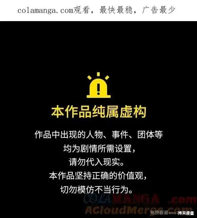 靠神级天赋无限成长漫画104话