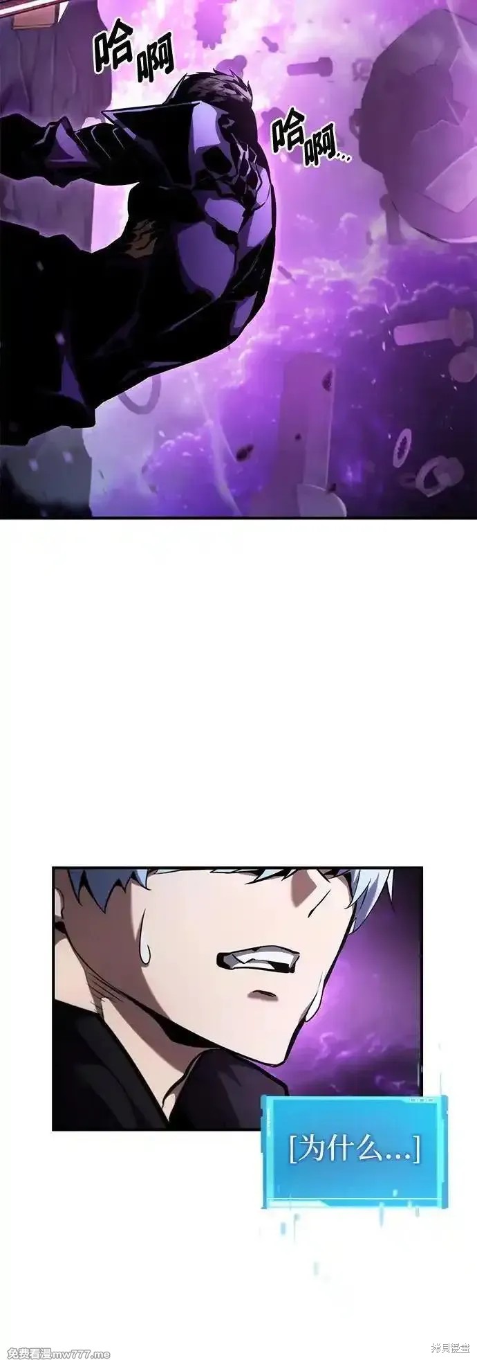 靠神级天赋无限成长漫画105话