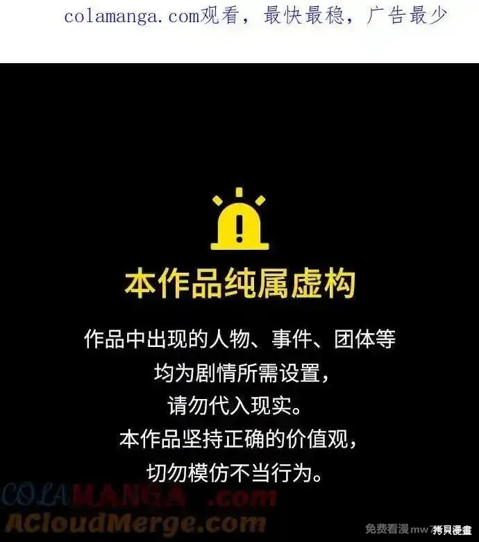 靠神级天赋无限成长漫画108话