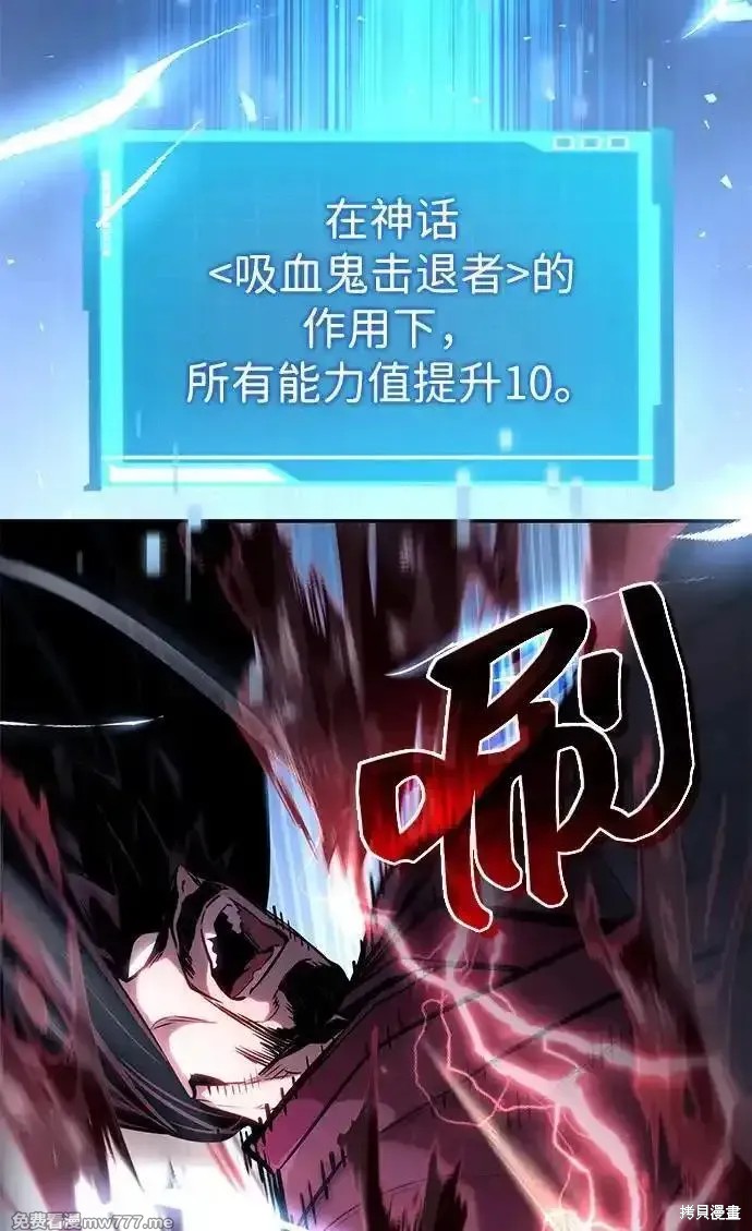 靠神级天赋无限成长漫画108话