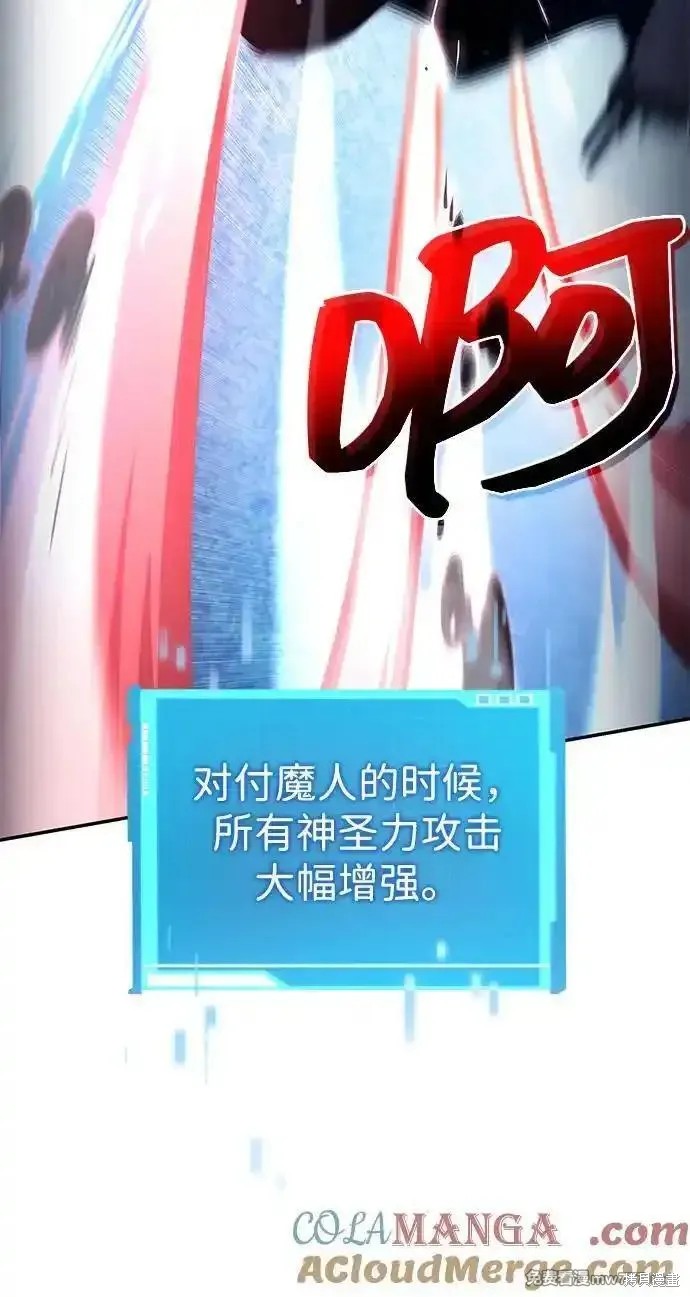 靠神级天赋无限成长漫画108话