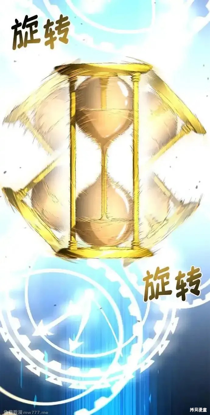 靠神级天赋无限成长漫画109话