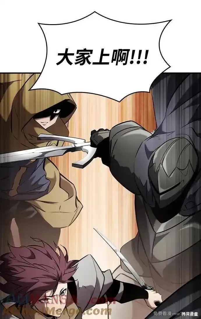 靠神级天赋无限成长漫画110话
