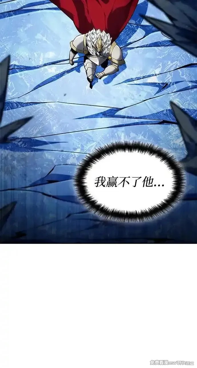 靠神级天赋无限成长漫画111话