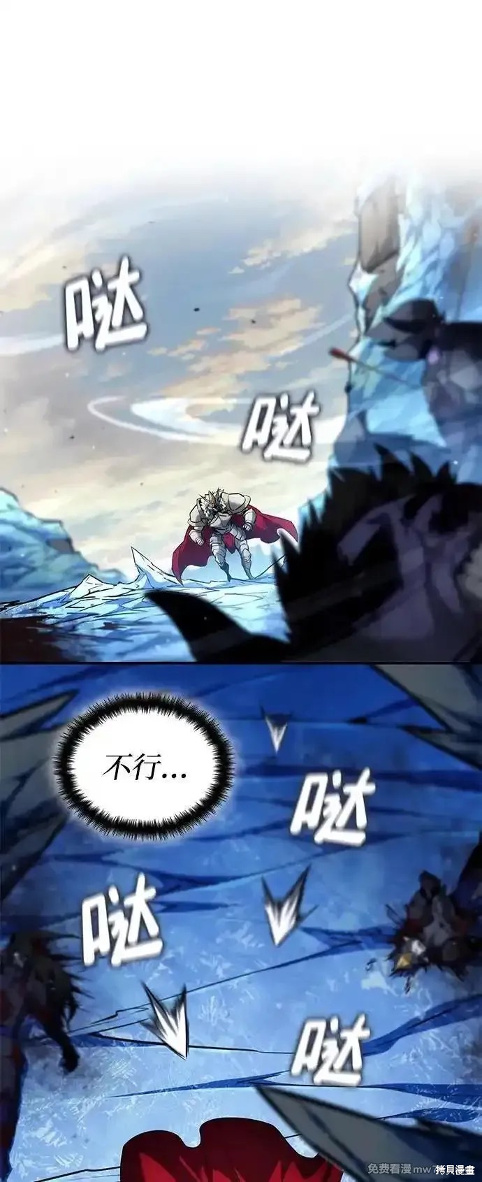 靠神级天赋无限成长漫画111话