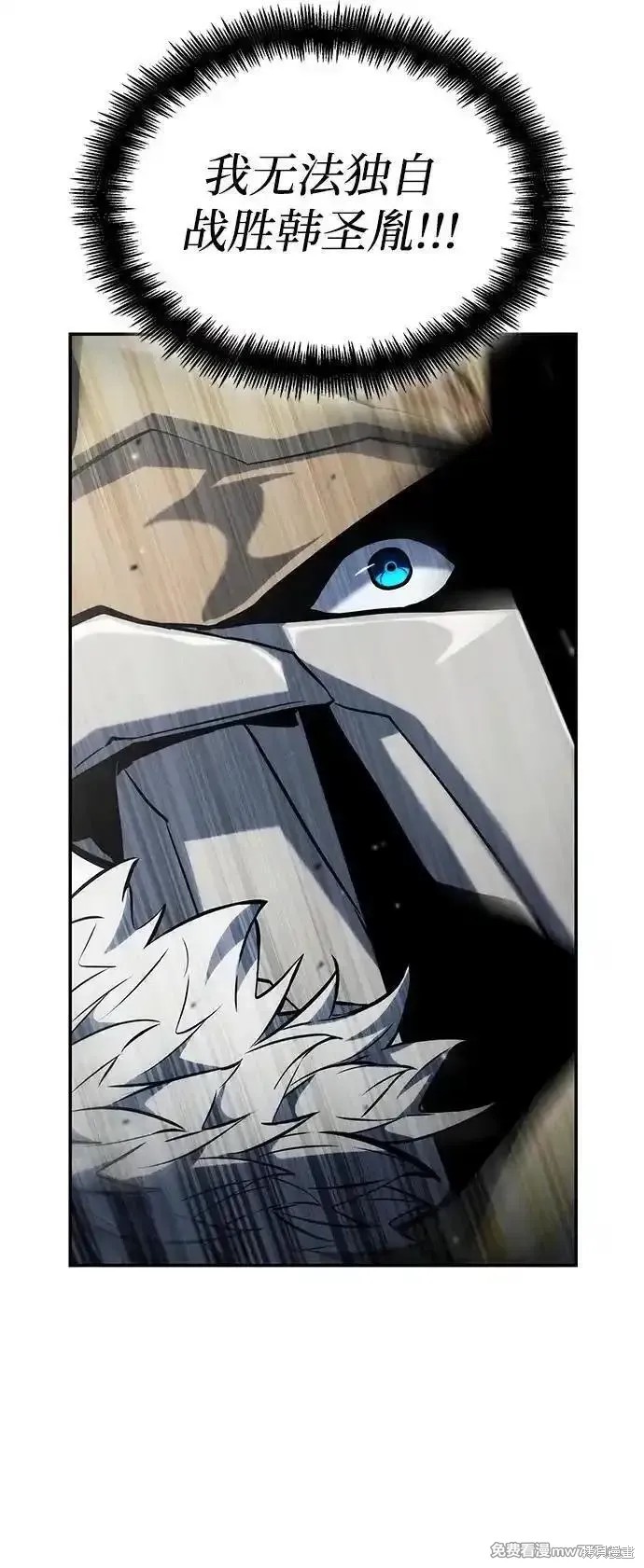 靠神级天赋无限成长漫画111话