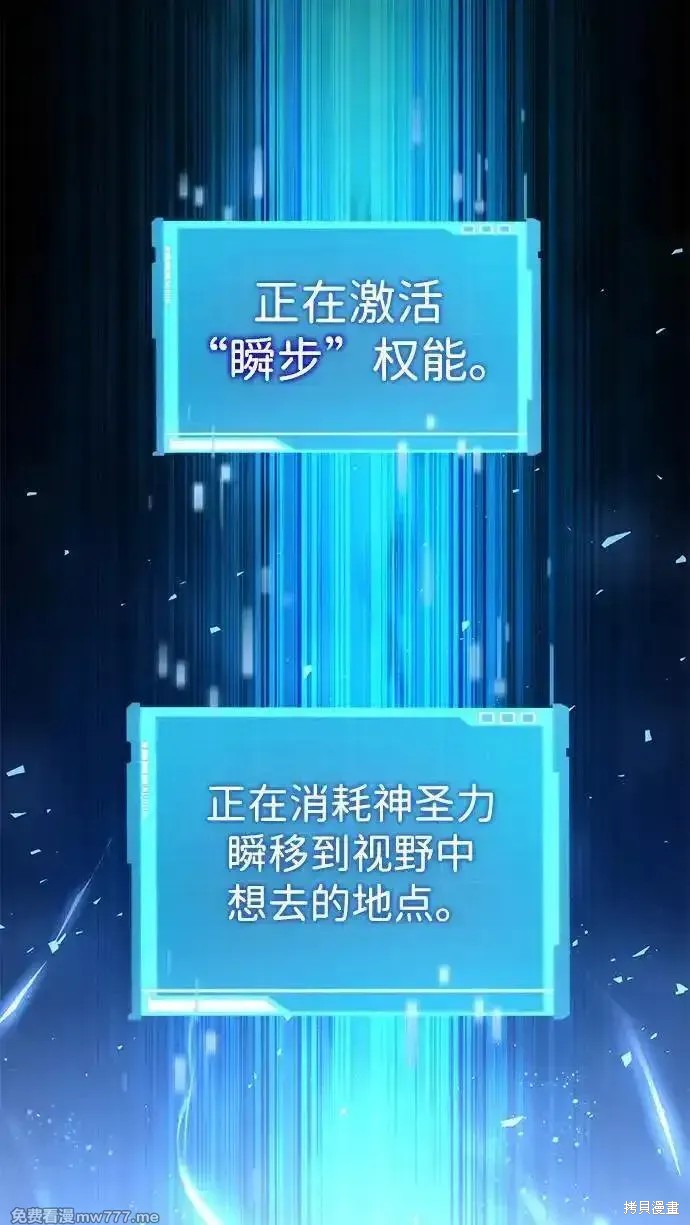 靠神级天赋无限成长漫画111话