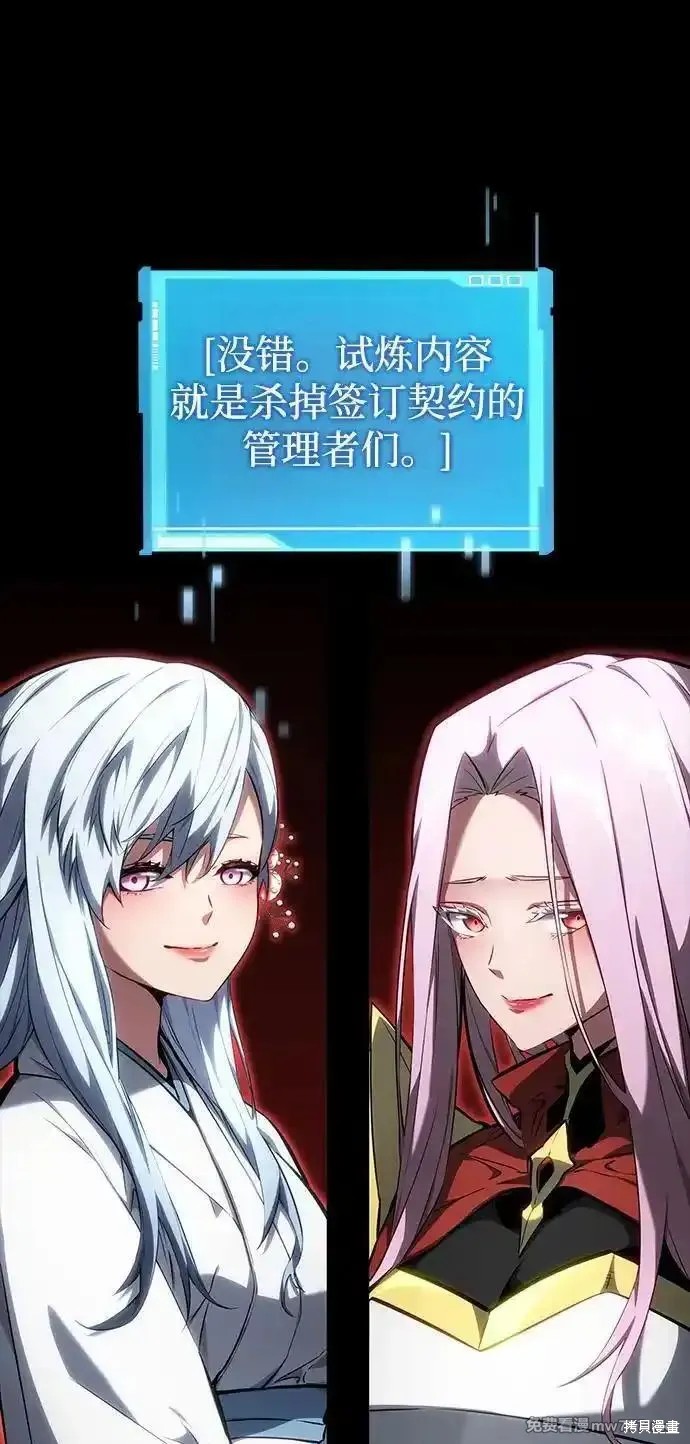 靠神级天赋无限成长漫画117话