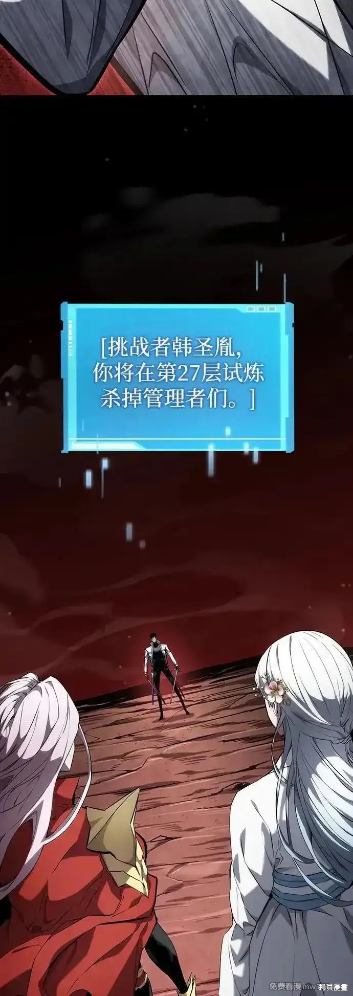 靠神级天赋无限成长漫画117话