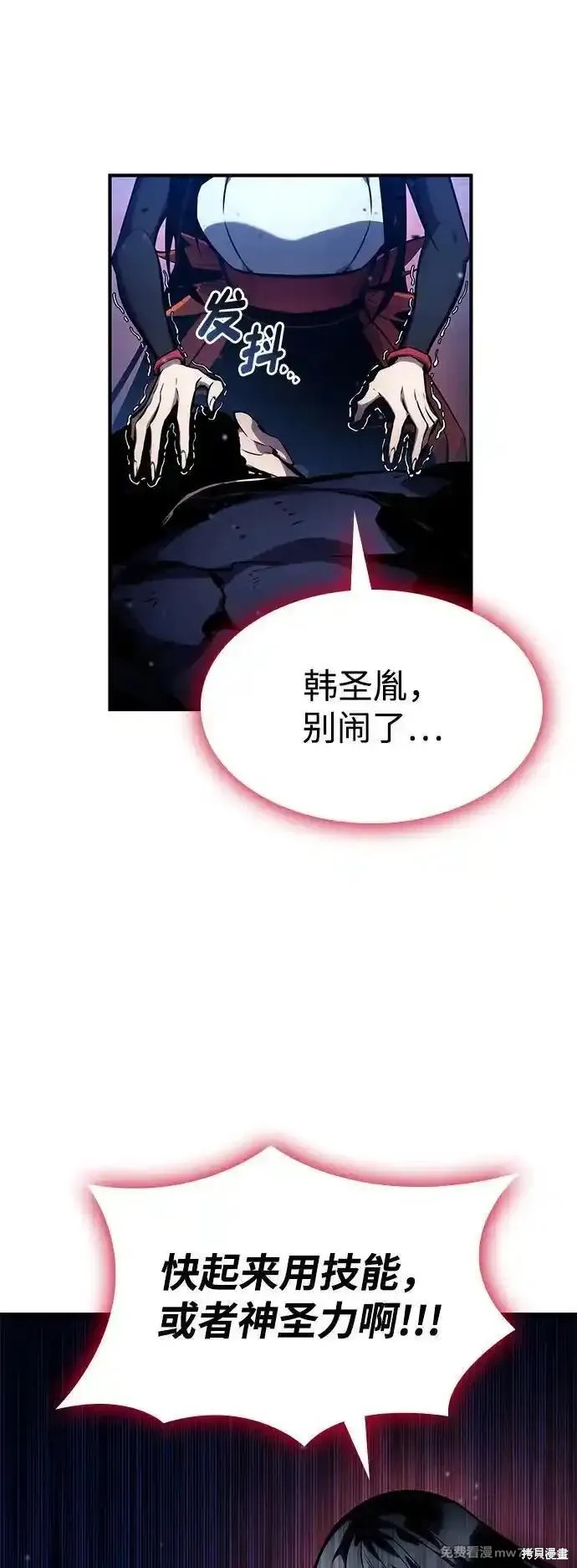 靠神级天赋无限成长漫画124话