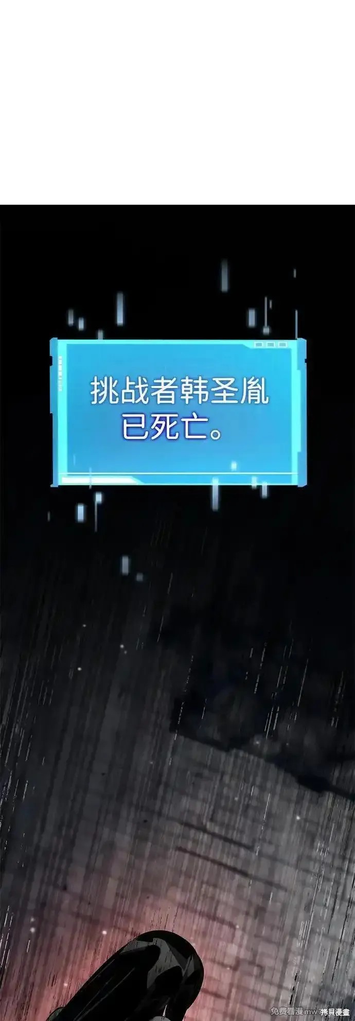 靠神级天赋无限成长漫画124话