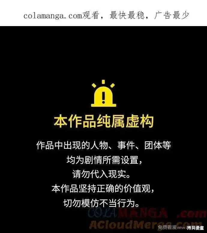 靠神级天赋无限成长 第125话 单击左键进入下一页