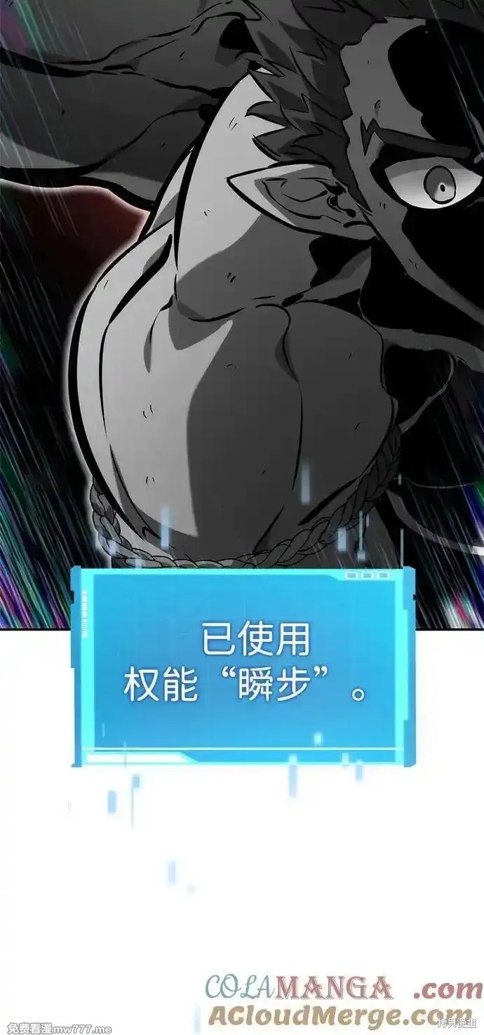 靠神级天赋无限成长漫画128话