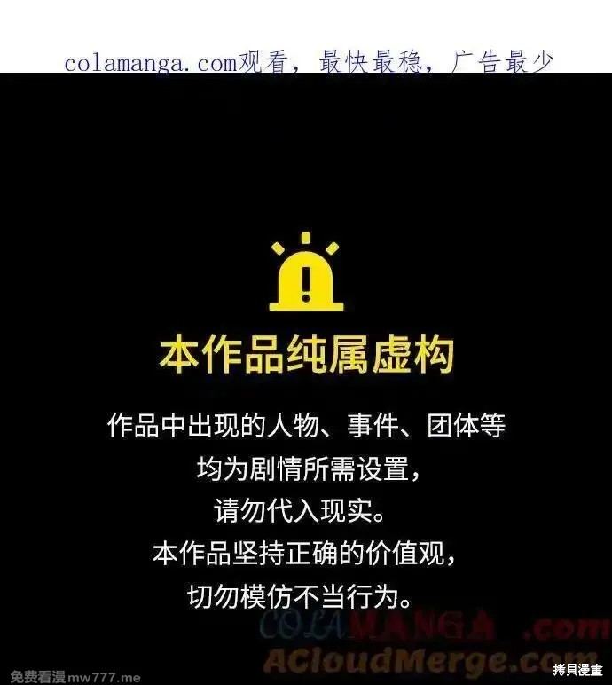 靠神级天赋无限成长漫画129话