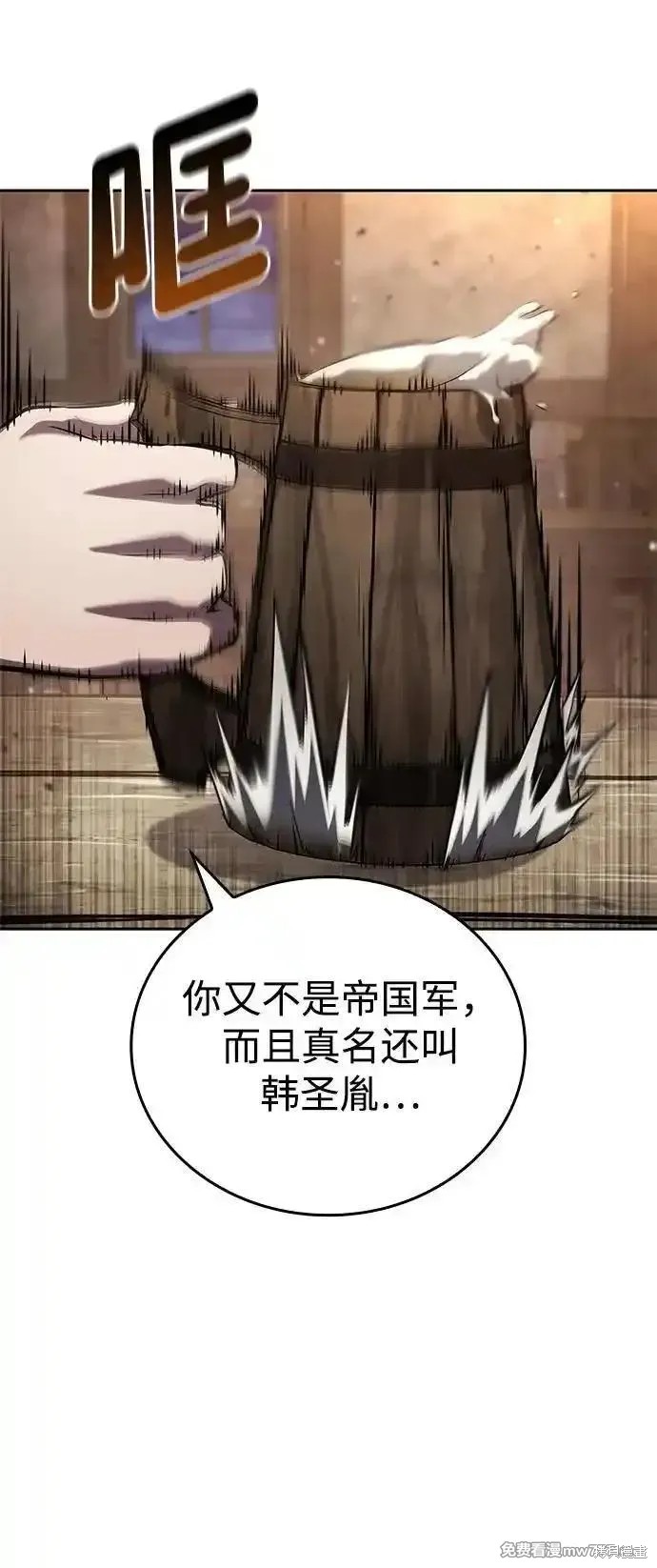 靠神级天赋无限成长漫画130话