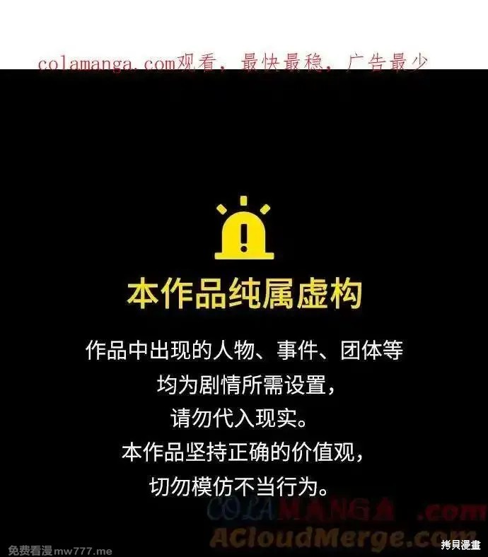 靠神级天赋无限成长漫画130话