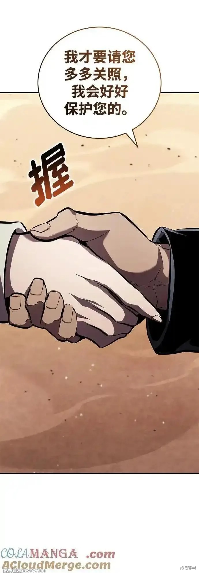 靠神级天赋无限成长漫画130话