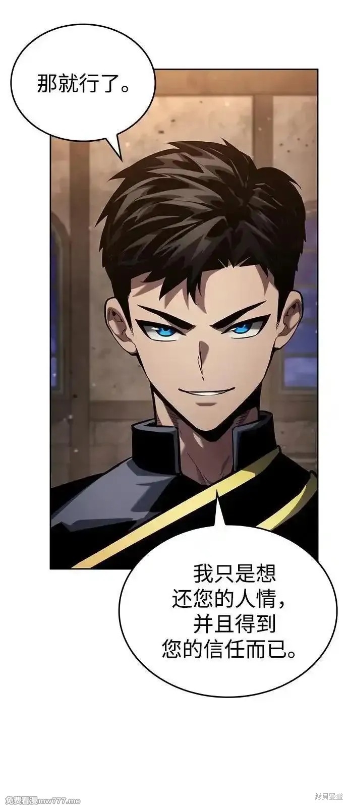 靠神级天赋无限成长漫画130话
