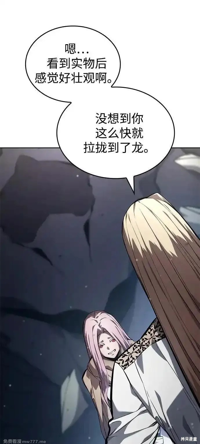 靠神级天赋无限成长漫画131话