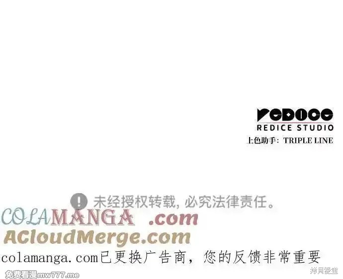 靠神级天赋无限成长漫画131话