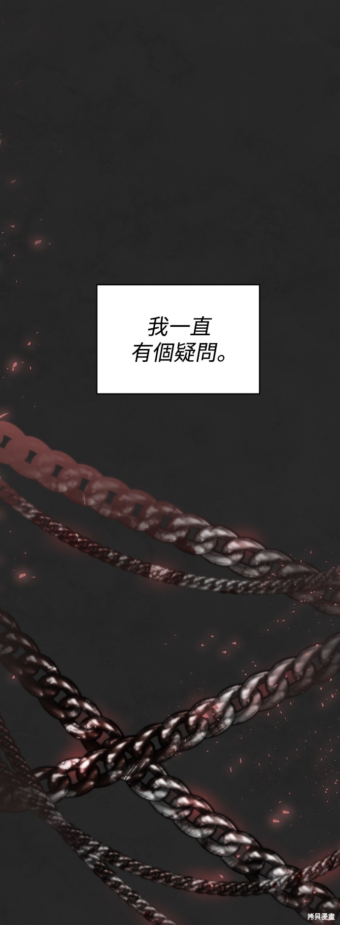 是谁杀了我漫画78话