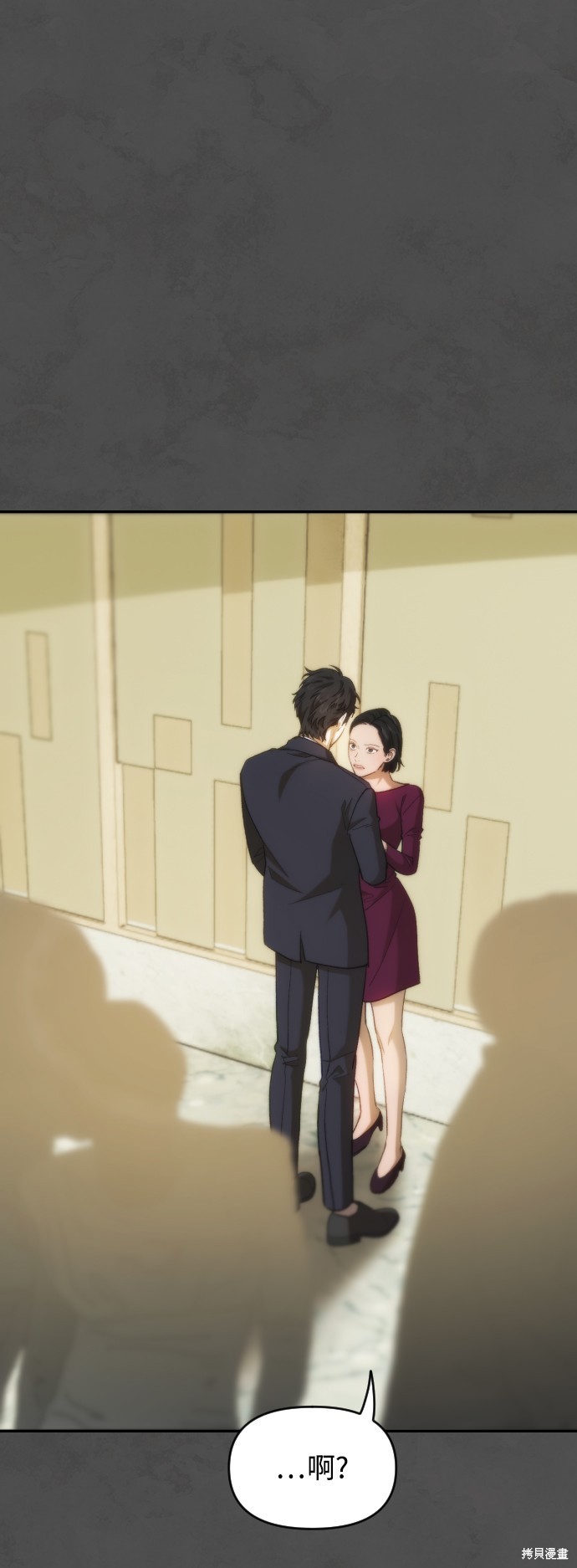 是谁杀了我漫画79话