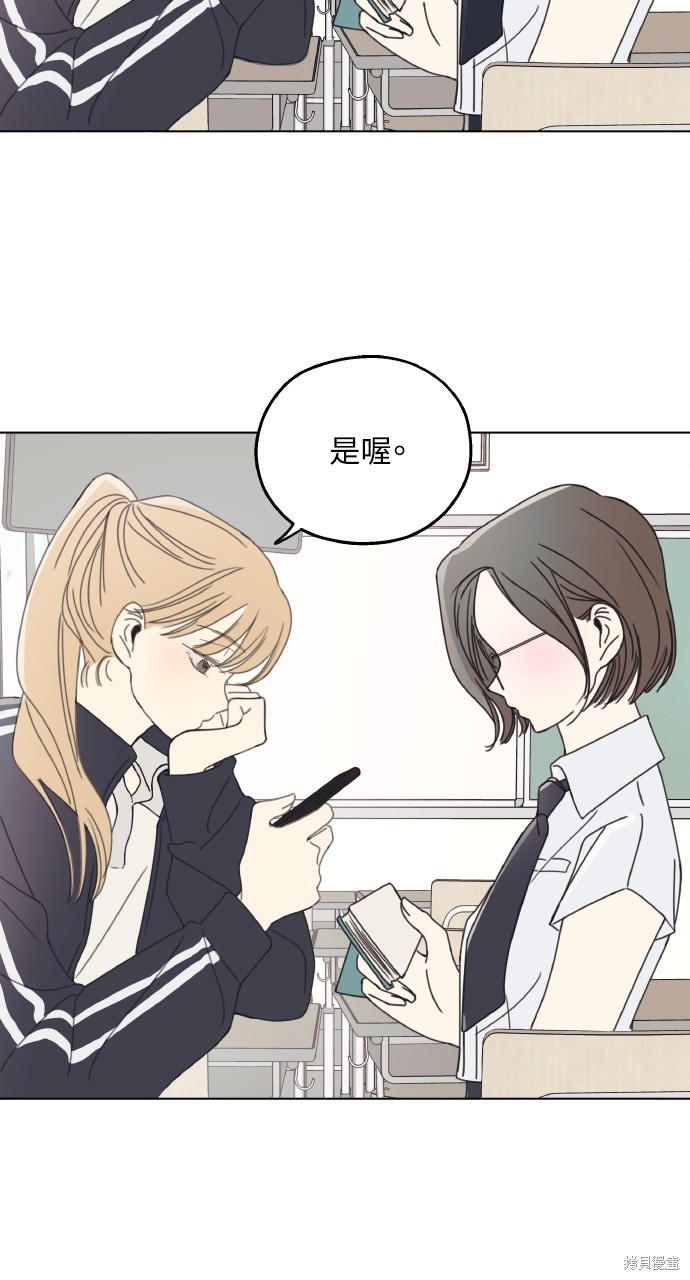 恋爱暗号002！漫画1话