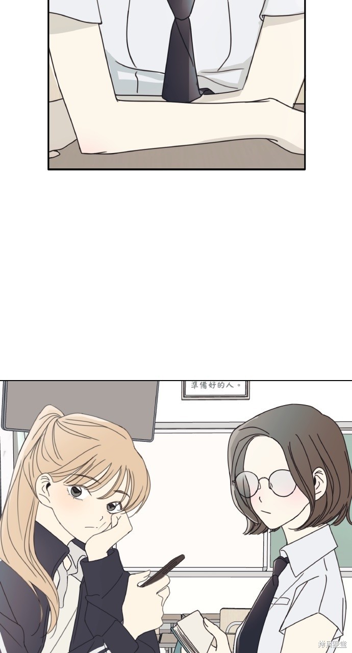 恋爱暗号002！漫画1话