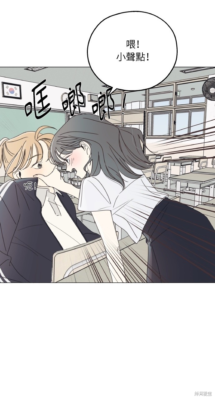 恋爱暗号002！漫画1话