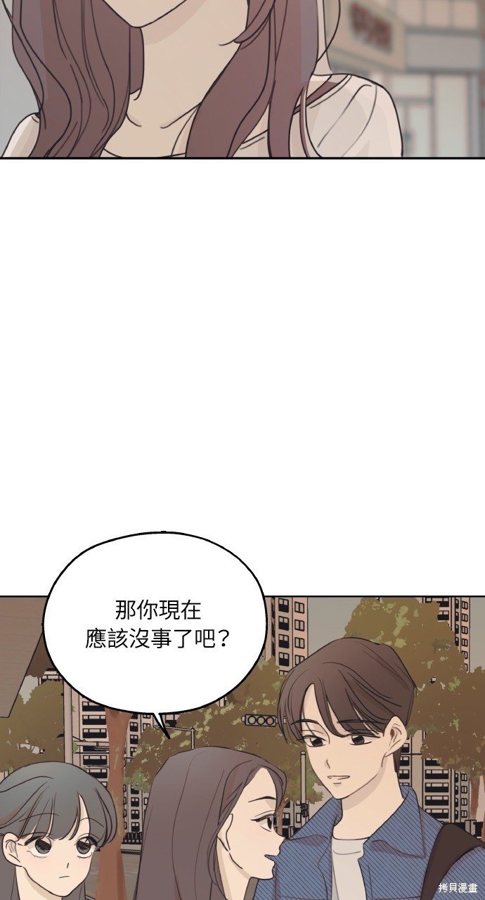 恋爱暗号002！漫画4话
