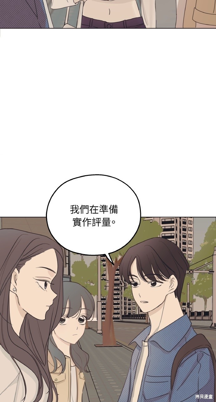 恋爱暗号002！漫画4话