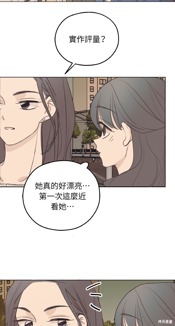 恋爱暗号002！漫画4话