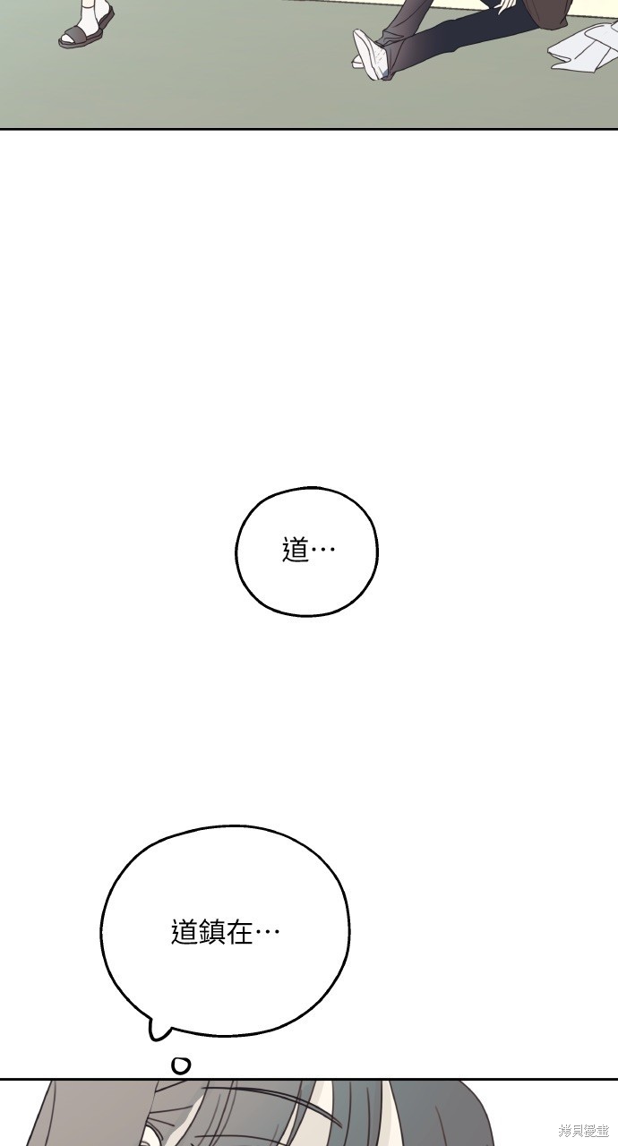 恋爱暗号002！漫画8话