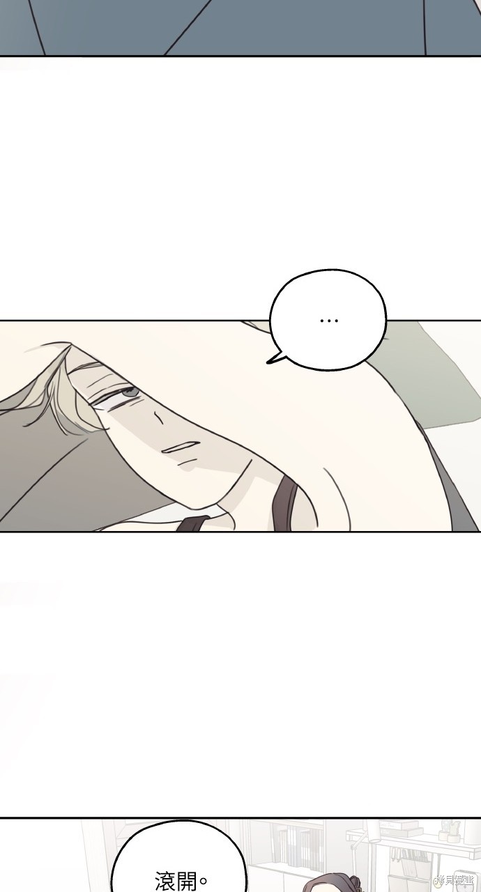 恋爱暗号002！漫画9话