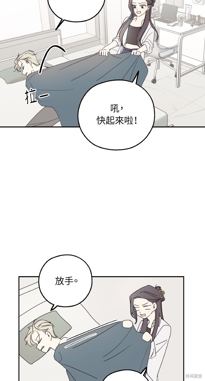 恋爱暗号002！漫画9话