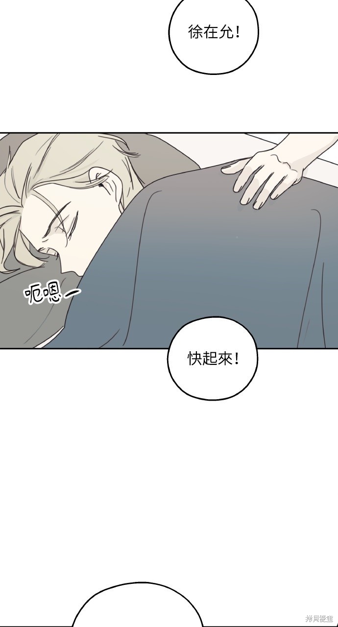 恋爱暗号002！漫画9话