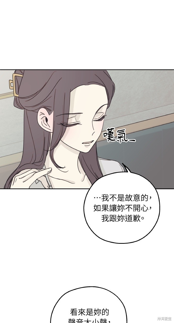 恋爱暗号002！漫画10话