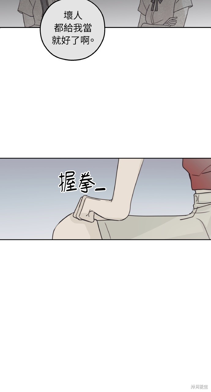 恋爱暗号002！漫画10话
