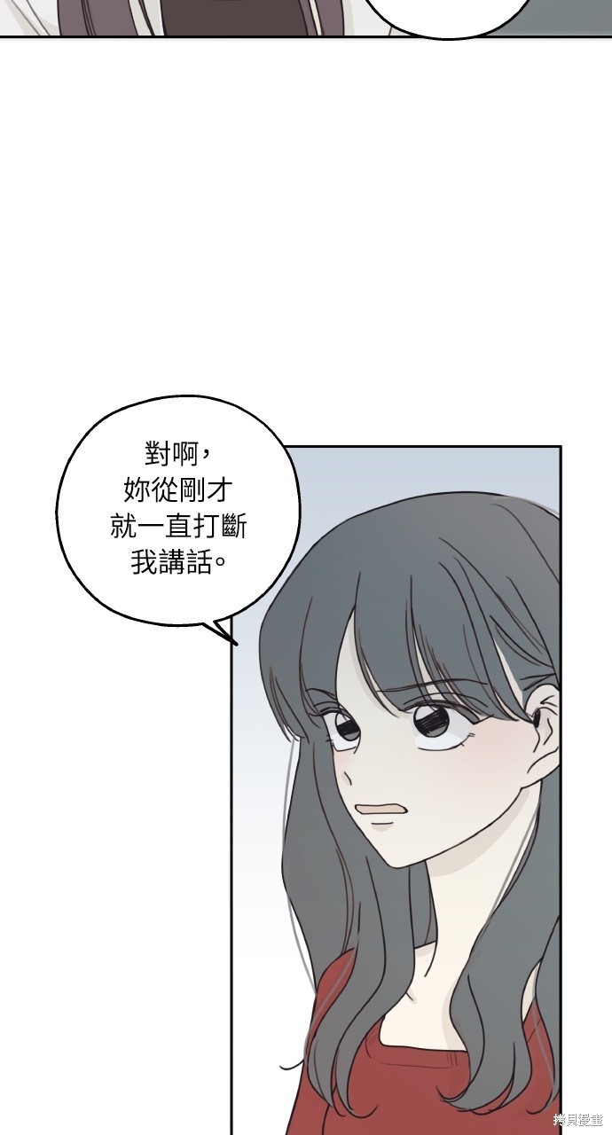 恋爱暗号002！漫画10话