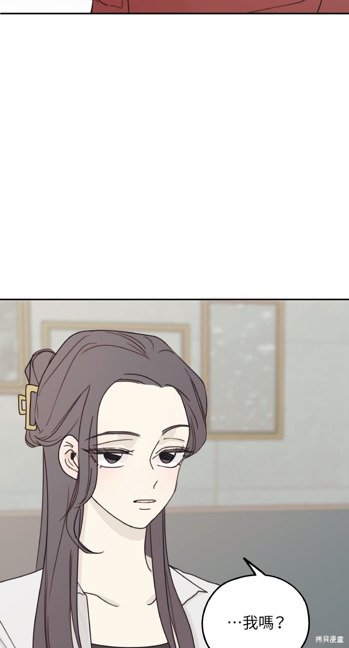 恋爱暗号002！漫画10话