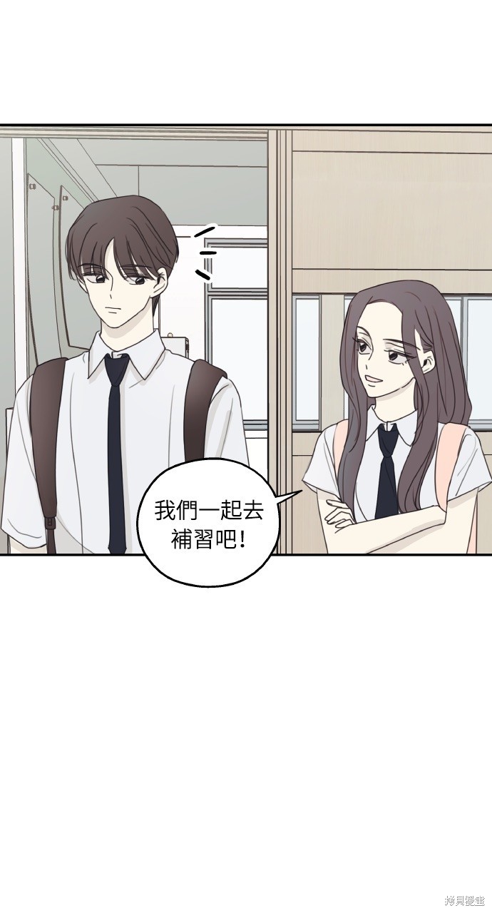 恋爱暗号002！漫画15话