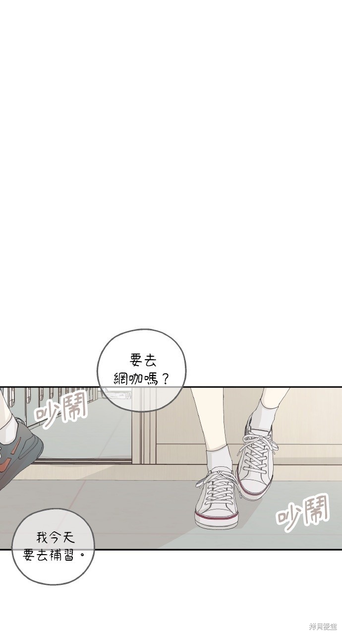 恋爱暗号002！漫画15话